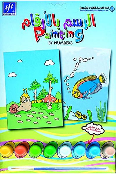 Arab Scientific Publishers راسم بالأرقم 80