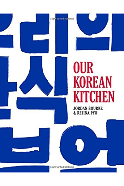 Weldon Owen مطبخنا الكوري