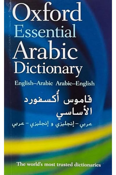 OXFORD UNIVERSITY PRESS Oxford Essential Arabic Dictionary