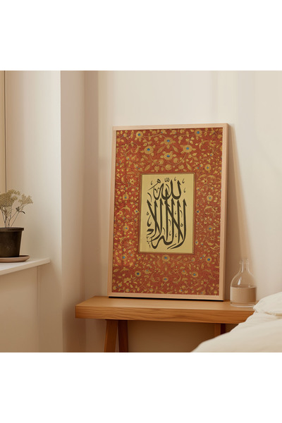 Pegziz La İlahe İllallah Çerçeveli Tablo İslami Duvar Tablosu Dini Tablo