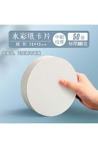 Choice 12X12 50sheets Watercolor paper postcard 300g fine art painting square round watercolor paper in coa