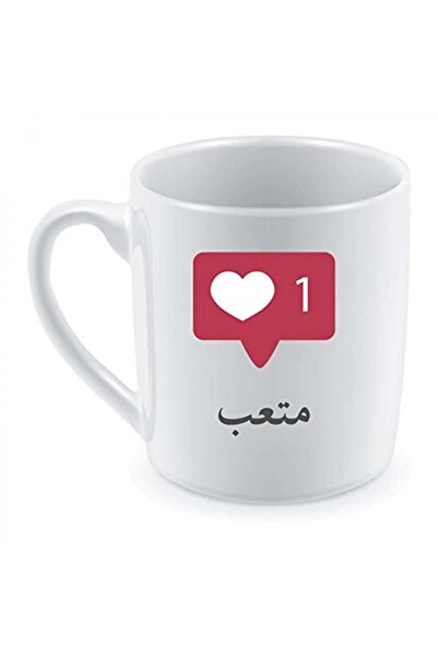 Be Care Mug for coffee and tea, thermal printing, design with the name Moataeb