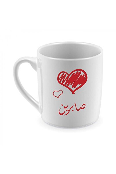 Be Care Tea and coffee mug for daily use, designed with the name Sabreen