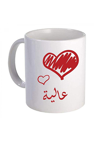 Be Care Tea and coffee mug for daily use, Alia name design