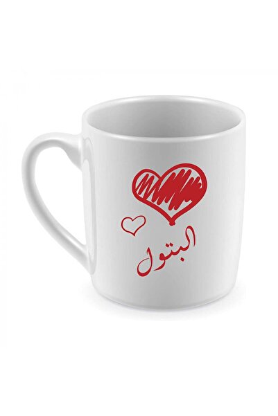 Be Care كوب سيراميك للشاي أو القهوة تصميم مطبوع باسم البتول