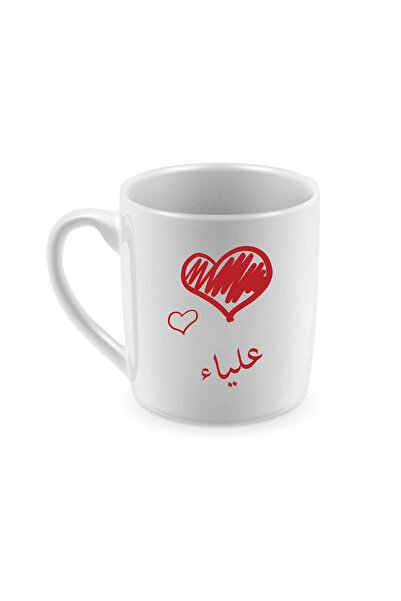Be Care Coffee and tea mug for daily use, designed with the name Alia