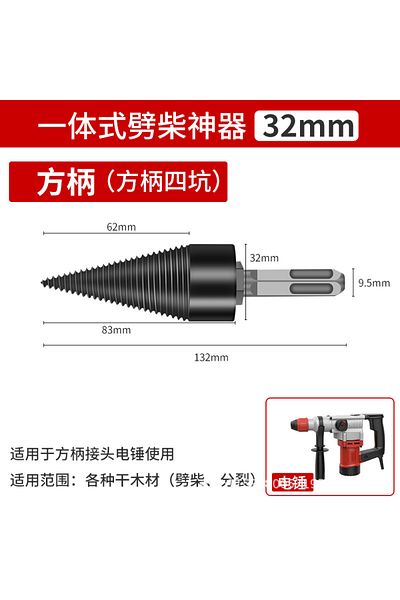 Choice 32mm Square Shank 32/42mm Wood Drill Bit Twist Firewood Splitting Drill Bit Wood Splitter Screw Cone