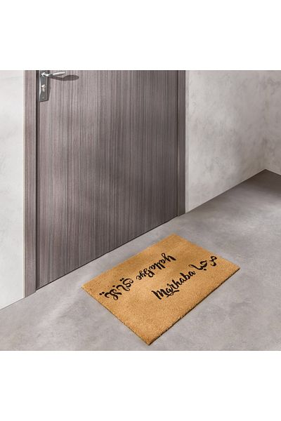 erorex Marhaba Printed Coir Doormat with PVC Back - 60x90 cm