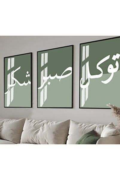 Harika bir ev Hari̇kabi̇rev | Soft Green Toned Patience-Gratitude-Tevekkül Co...
