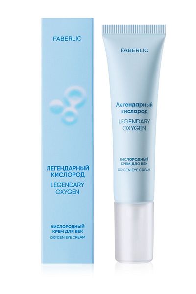 Faberlic "Oxygen" Eye Creams Legendary Oxygen *3530