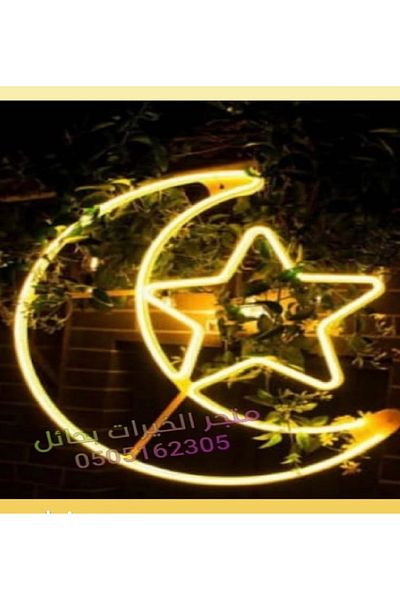 Generic اضاءة هلال رمضان كبير زينة للتعليق يعمل بالكهرباء 220 فولت