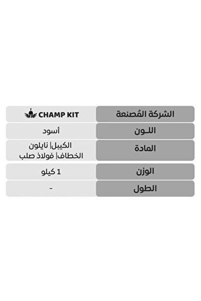 Champ Kit حبل ثلاثية الرؤوس - ملحق لياقة بدنية متعدد الوظائف وعالي المتانة لتقوية الذراع بشكل شامل