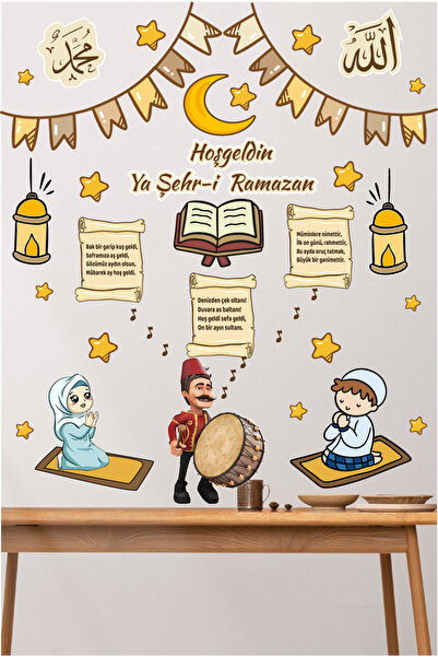 GSticker مجموعة ملصقات ترحيب رمضان من الزجاج بتصميم شهر رمضان مع مانيلا
