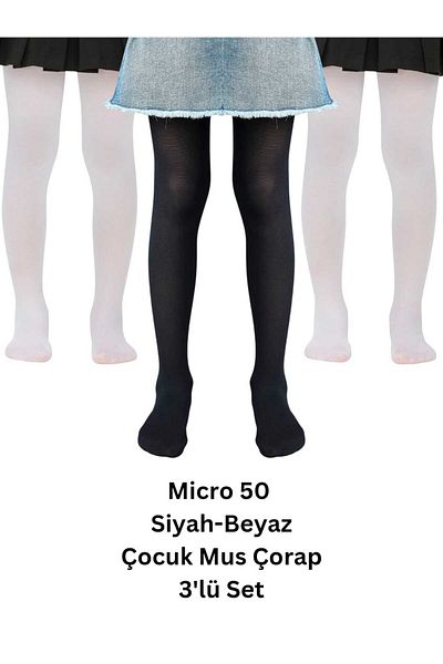 GizaKids Момичешки чорапогащи с мус, комплект от 3 броя, 50 ден, черно-бяло-бяло