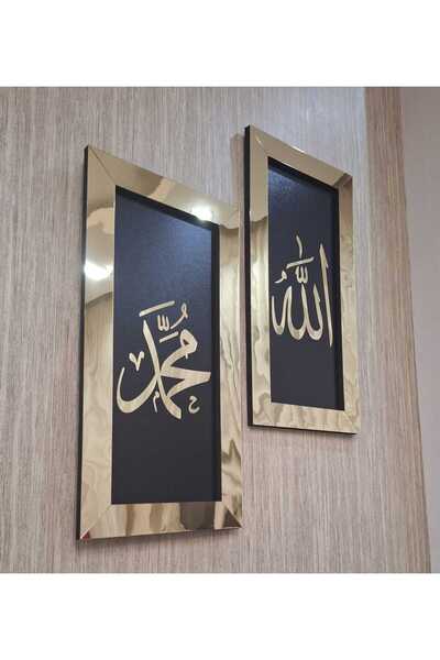 TUĞBArt 2 Li Tablo Allah Muhammed Lafzı Aynalı Pleksi 3 Boyutlu Çerçeve Gold ...