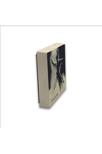 Sadrazam Magnet din piatră naturală imprimat Whirling Dervish 5x5 Krt-75