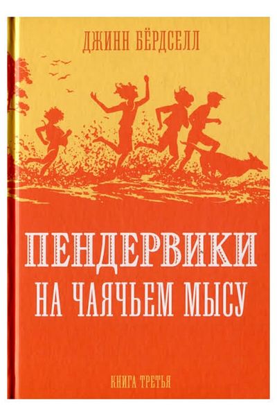 Eksmo Penderviki Na Caac'Em Mysu (2 Tiras)