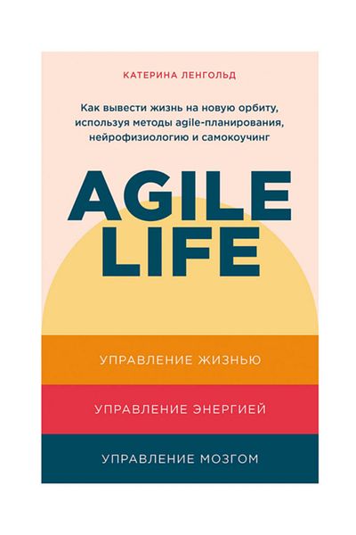 Alpina Agile Life: Kak Vyvesti Zizn' - Agile Planirovania, Nejrofiziologi Methods