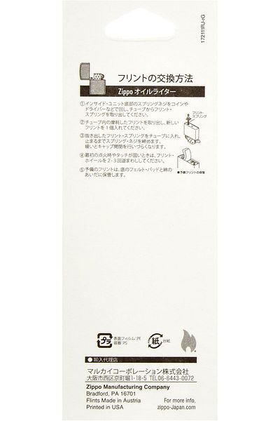 Zippo (3) 6-Piece Flint Dispenser for Zippo Lighters, Carded Flint