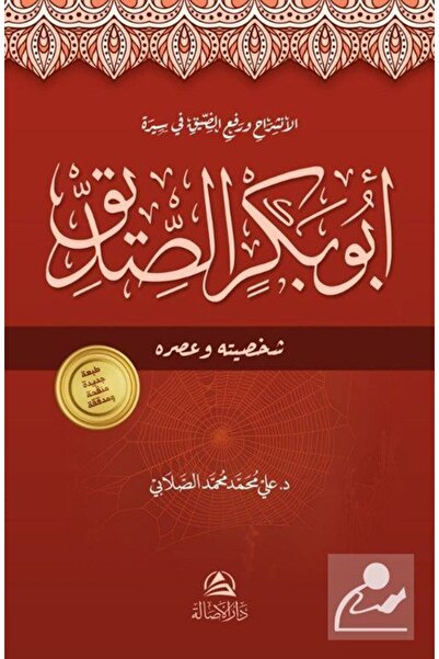 Adalet Yayınevi Cartoon Alphabet