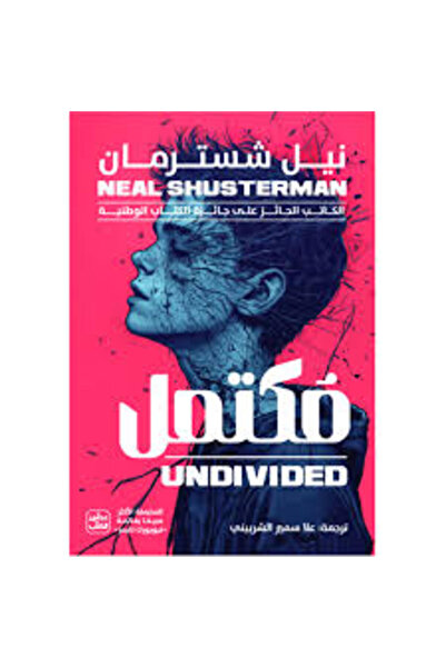 Book juice مكتمل - مفكك ج 4