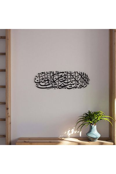 iwa concept Hz. Dolphin Prayer Painted Metal Decor - Islamic Gift - Islamic Wall Art Home Office Mosque Decor