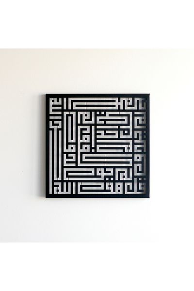 iwa concept Ihlas Suresi Kufi Line Painted Metal Islamic Decor - Islamic Wall Art Home Office Mosque Decor