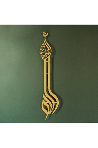 Wall Art İstanbul Allahu Ekber Yazılı İslami Metal Duvar Tablosu - Dini Ev Dekorasyonu - WAM057