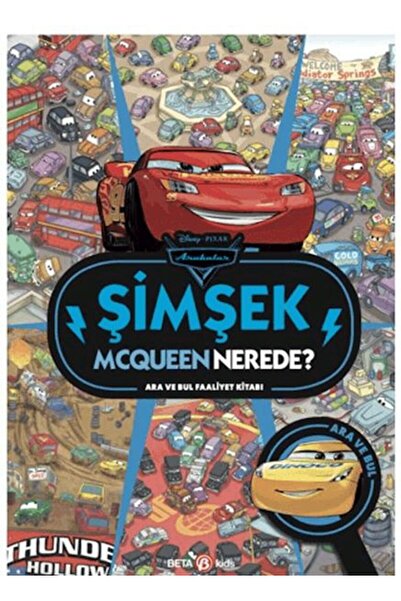 Marvel سيارات ديزني لايتنينج ماكوين أين؟ البحث عن وكتاب النشاط