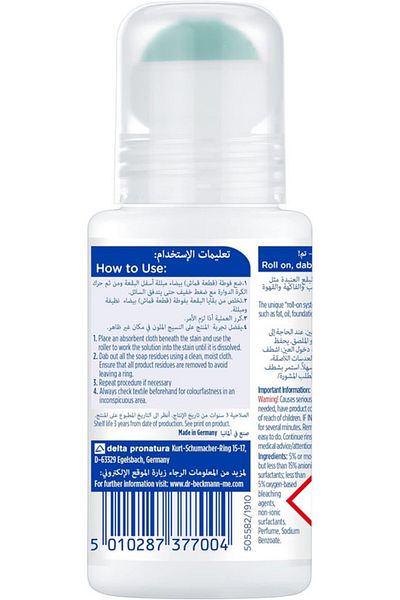 Dr.Beckmann مزيل البقع من دكتور بيكمان - 75 مل