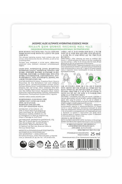 Jkosmec Aloe Ultimate Hydrating Essence Mask