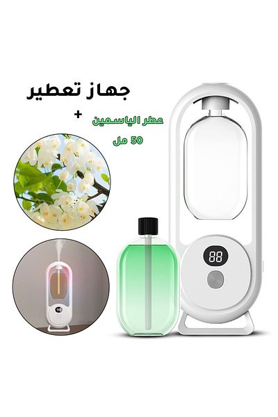 Generic Essential oil diffuser for air aroma with perfume Jasmine