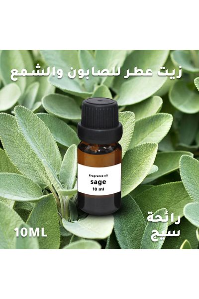 Generic Candle wax and soap sage fragrance 10ml