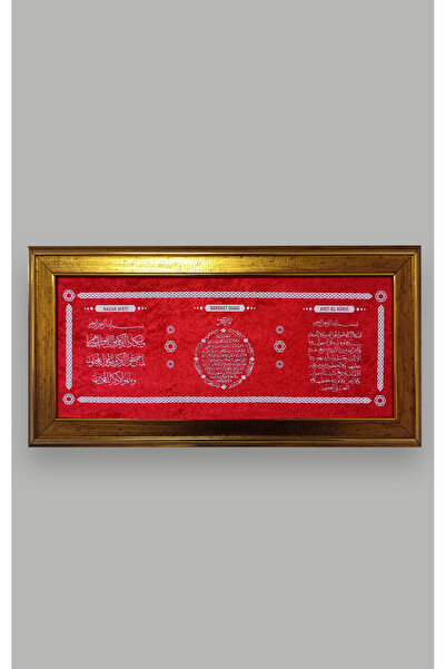 enmalife Dekoratif Çerçeve Kırmızı Kadifeye Baskı Ayetel Kürsi, Bereket Duası...