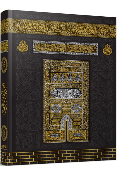 Çağdaş Kitap Ayfa -Kabe Desenli Kur-an'ı Kerim (Büyük Boy)  Bilgisayar Hatlı ...