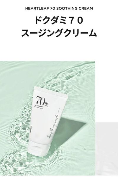 ANUA Heartleaf 70% Soothing Cream 100ml | Non-Sticky, Moisturizing, CICA, Panthenol, for Combination Skin