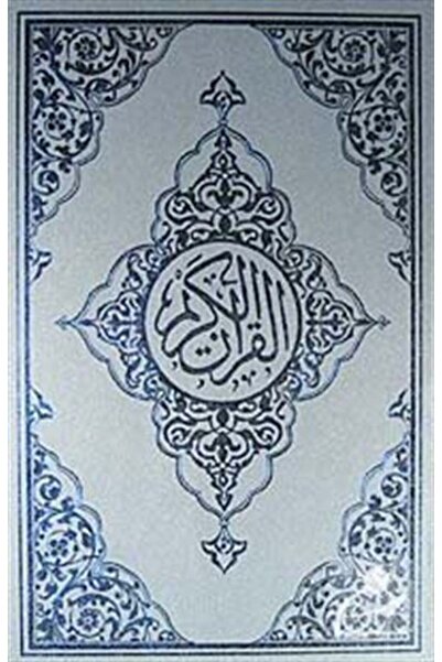Seda Yayınları Kur'an-ı Kerim Orta Boy - Mavi Kapak (KOD:M159)