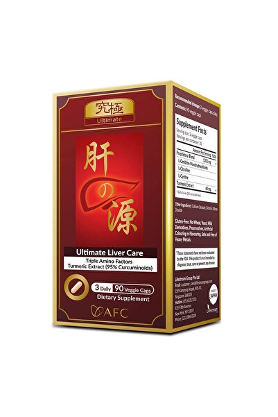 AFC Japan Liver Care - Liver Cleanse Detox with Turmeric (95% Curcuminoids), Amino Acids, 90 Capsules