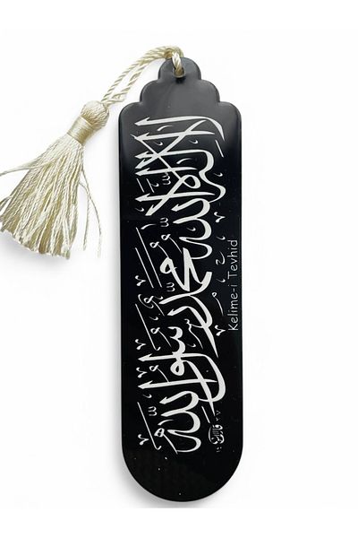 GALATA GIFT Word-i Tevhid Γραπτό Θρησκευτικό Σημάδι Σελιδοδείκτης