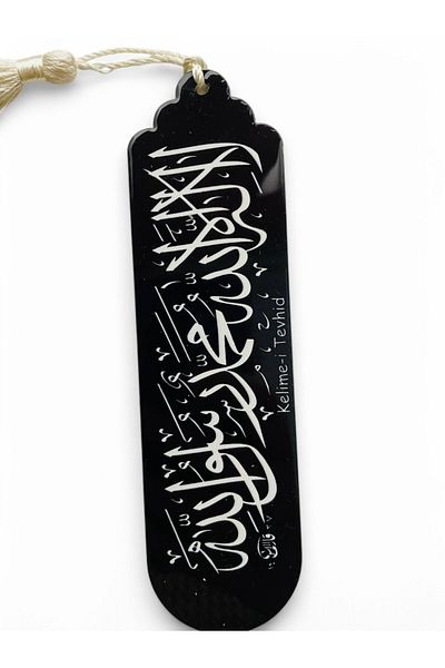 GALATA GIFT Word-i Tevhid Γραπτό Θρησκευτικό Σημάδι Σελιδοδείκτης