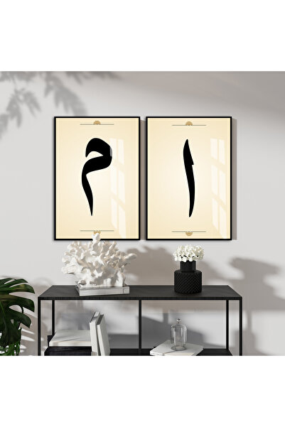 Harika bir ev HARİKABİREV|KREM-SİYAH ELİF-MİM KURAN ALFABESİ KOMBİNİ |ÇERÇEVE...