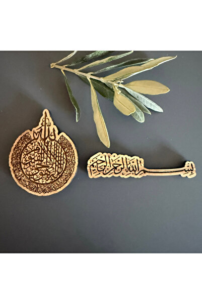 egedeneve Zeytin Ağacı Ayet-el Kürsi ve Besmele-i Şerif Hat Sanatı Ahşap Magnet