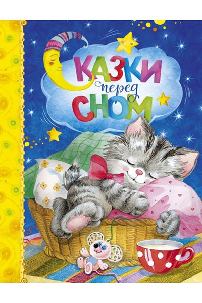 AST Skazki Pered Snom / Author
