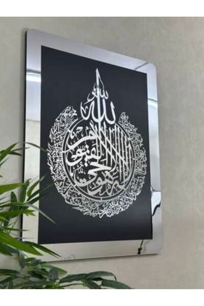 Generica لوحه ايه الكرسي اكريليك لون فضي مع قاعده اسود المقاس 55*75 سم