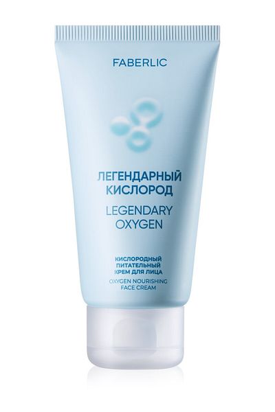 Faberlic Legendary Oxygen Nourishing Face Cream *3532