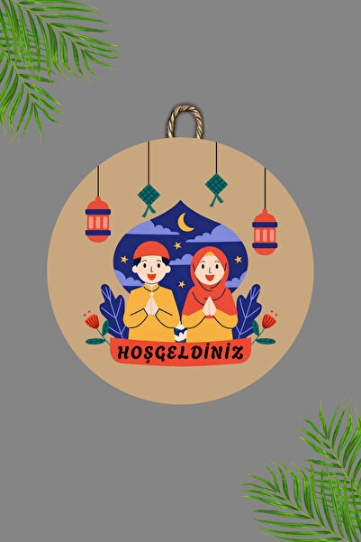 Dormot Home Ξύλινη ψηφιακή εκτύπωση - Καφέ Welcome Ya City Ramadan13 Στολίδι ...