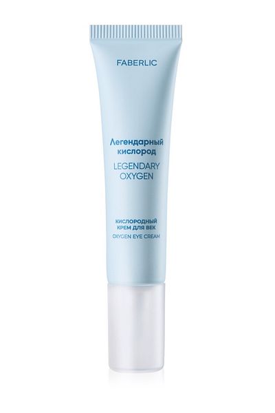 Faberlic "Oxygen" Eye Creams Legendary Oxygen *3530