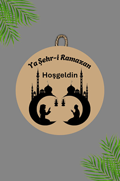 Dormot Home Drveni Digitalna štampa - Smeđi Dobrodošli u Grad Ramadan3 Ukras ...