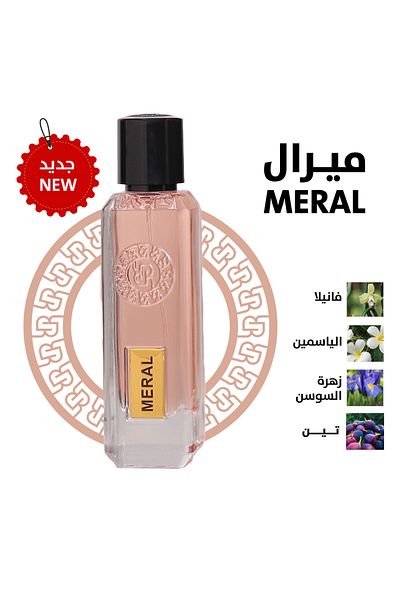 rasees رسيس عطر ميرال مناسب للجنسين 75 مل