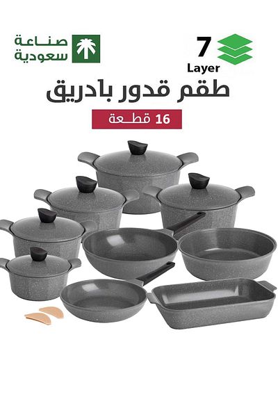Badraig 16-Piece Granite Cookware Set Saudi Made- Grey